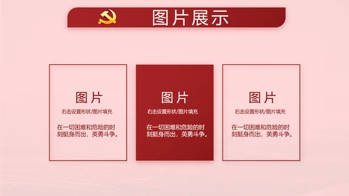 十九届五中全会公报学习十四五规划PPT