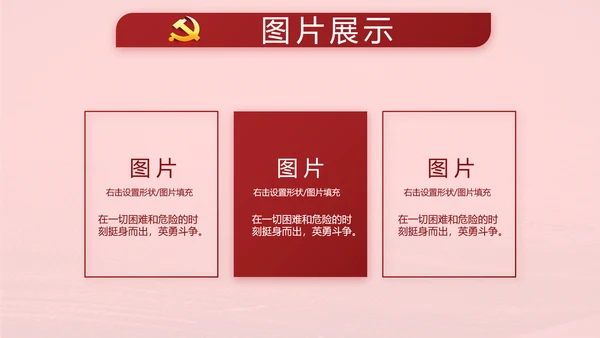 十九届五中全会公报学习十四五规划PPT