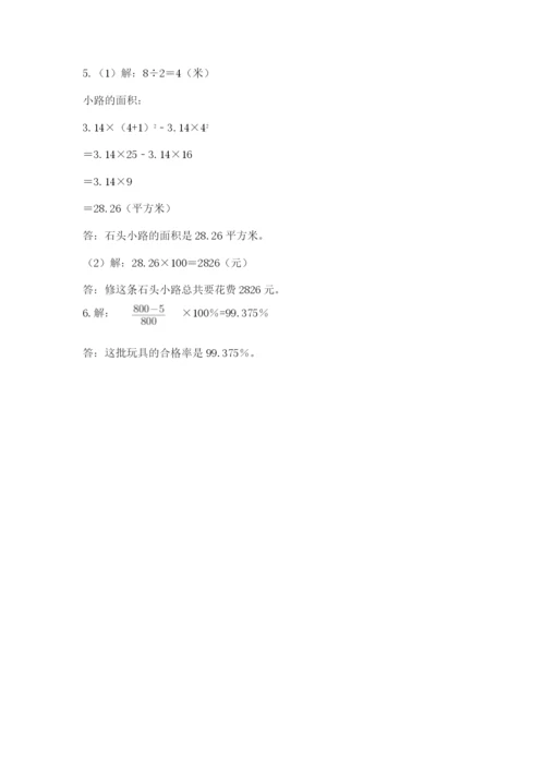 2022六年级上册数学期末测试卷（b卷）word版.docx