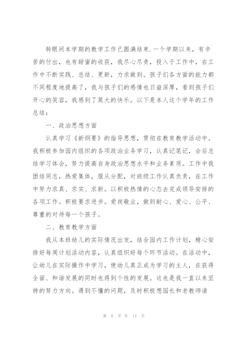 幼儿园年终工作心得感悟.docx