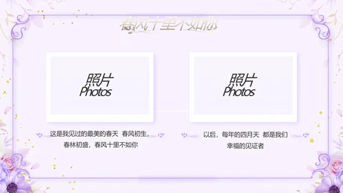 婚礼舞台开场片头相册婚礼纪念册PPT