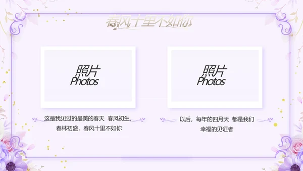 婚礼舞台开场片头相册婚礼纪念册PPT