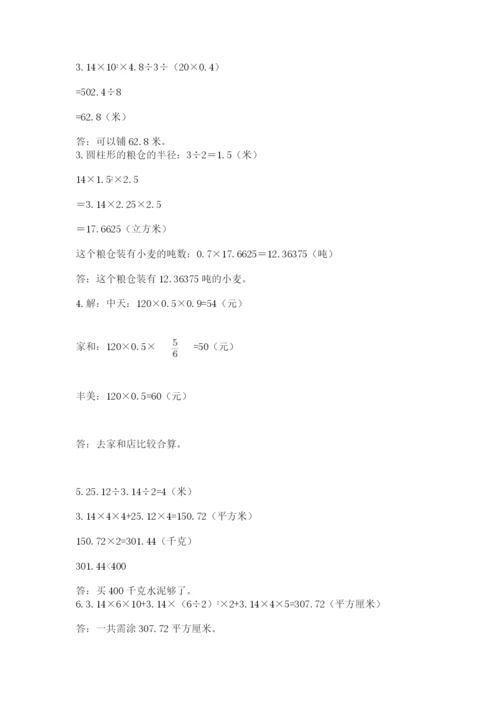 西师大版数学小升初模拟试卷及完整答案一套.docx