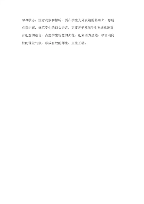 教学工作计划范文