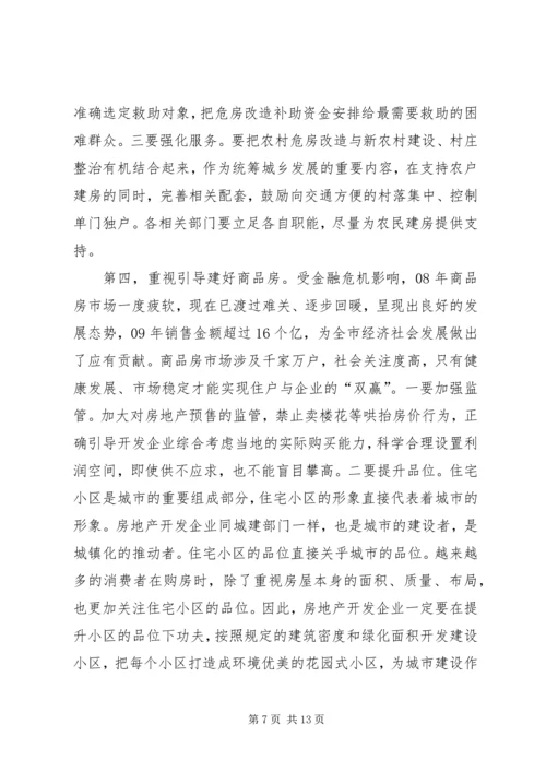 副市长在全市建设工作会议上的讲话.docx