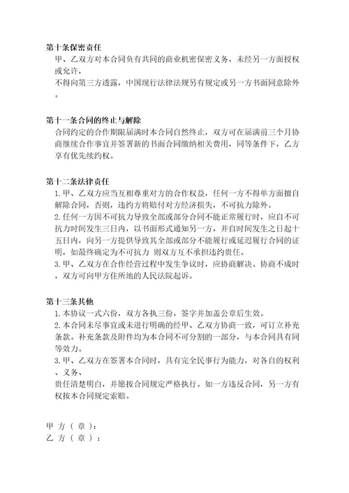停车场租赁合同