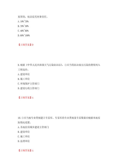 2022年建筑施工企业主要负责人安全员A证考试试题题库全国通用模拟卷及答案100