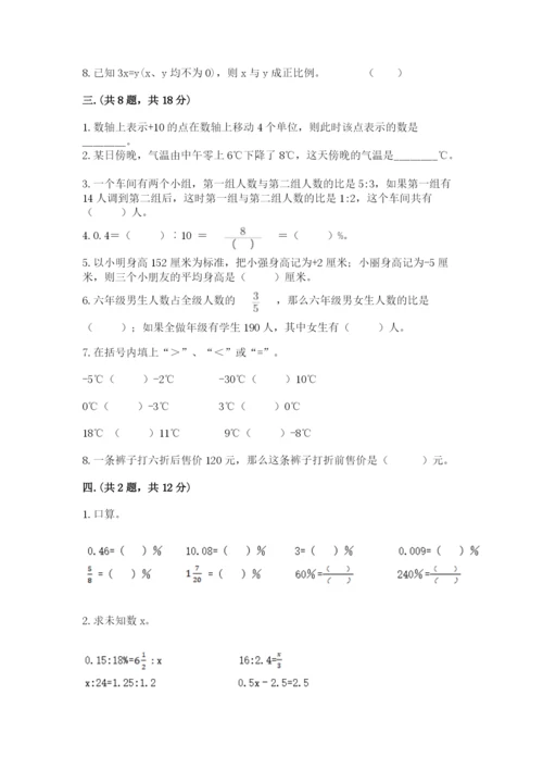 青岛版六年级数学下册期末测试题及参考答案（夺分金卷）.docx