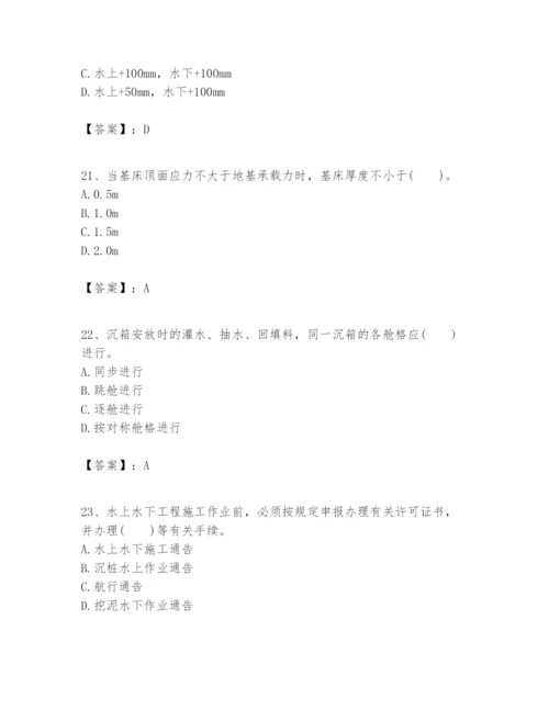 2024年一级建造师之一建港口与航道工程实务题库带答案（最新）.docx