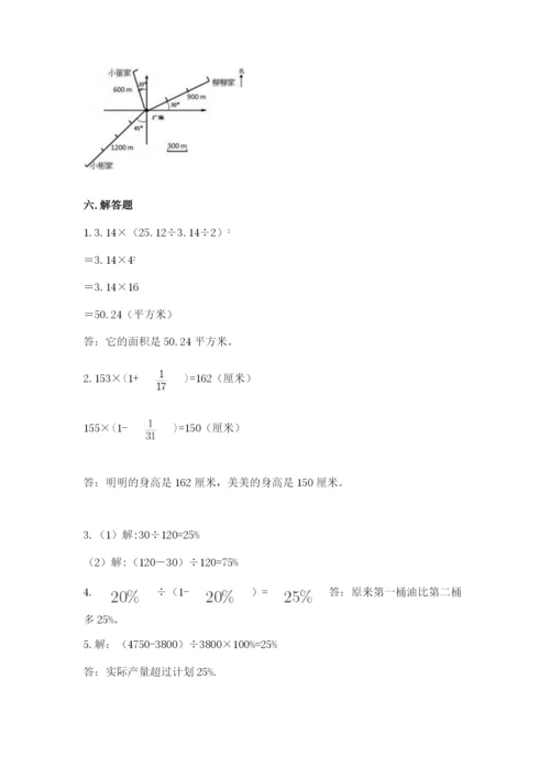 小学数学六年级上册期末卷带答案（模拟题）.docx