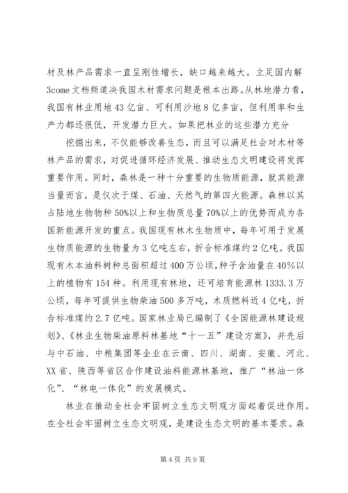 学习十七大精神心得体会1.docx