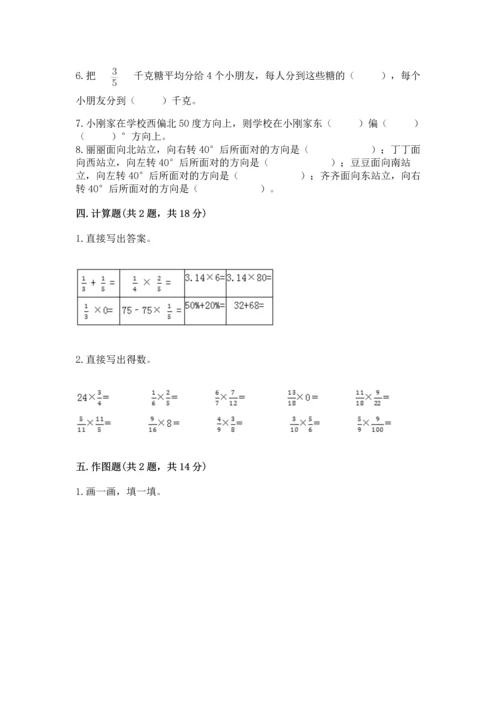 人教版六年级上册数学 期中测试卷（必刷）.docx