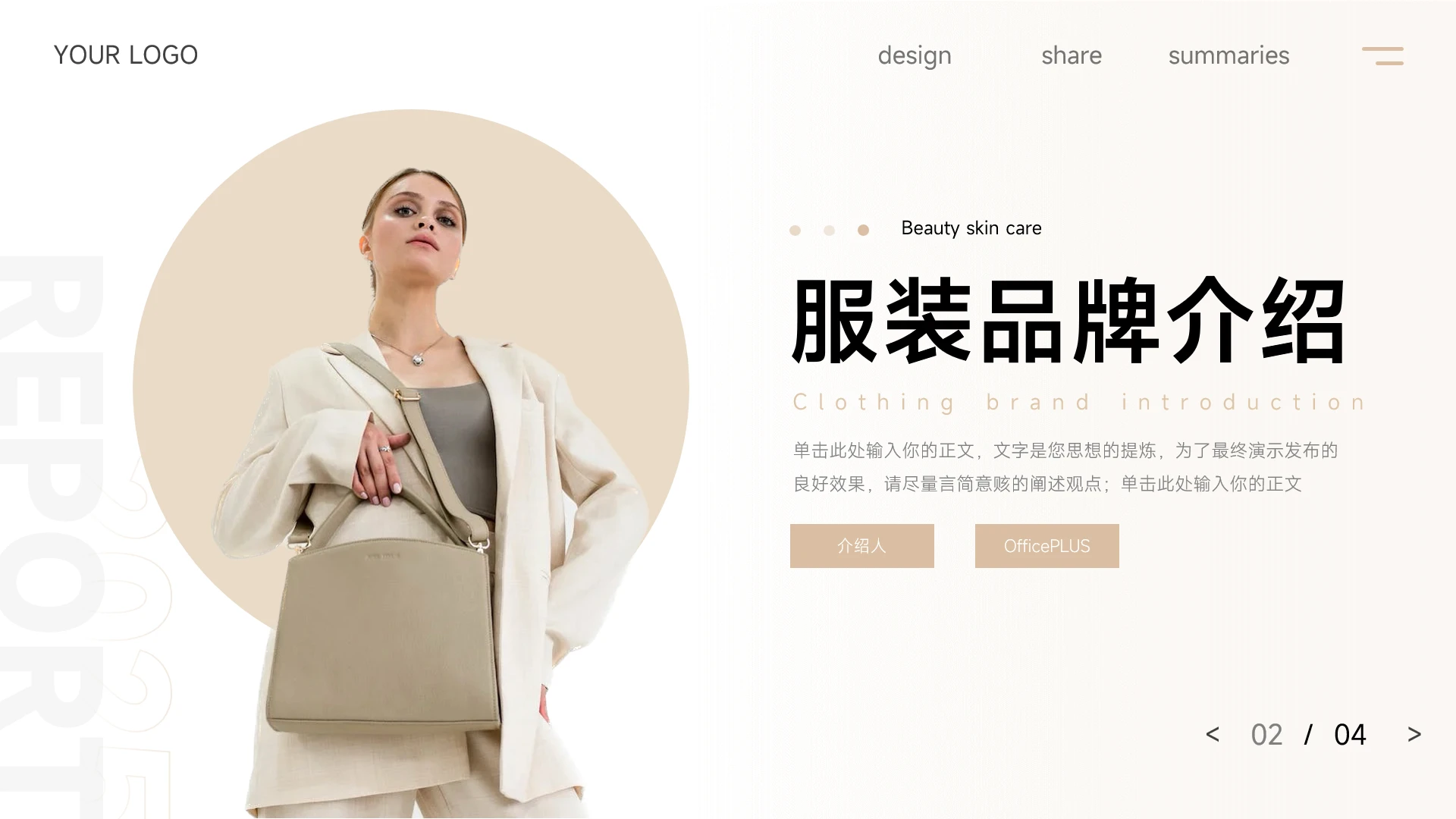 黄色个性时尚大气品牌服装介绍PPT模板