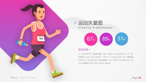 精致体育运动锻炼健身房宣传动态PPT模板