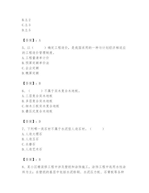 2024年施工员之装修施工基础知识题库附参考答案（考试直接用）.docx