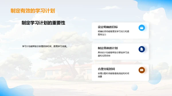 掌握成长：走向中学