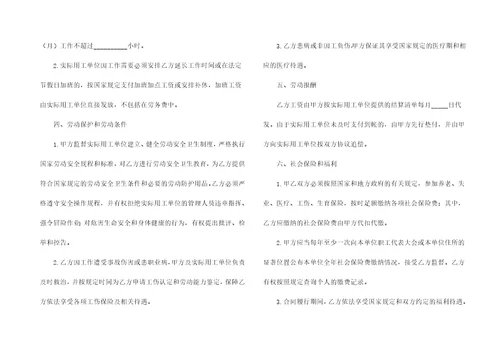 实用的劳务合同汇总9篇