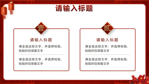 红色中国风开工大吉工作计划PPT模板