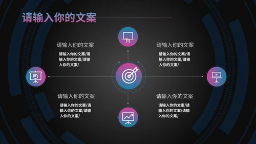 黑色科技风职场商务总结汇报PPT模板