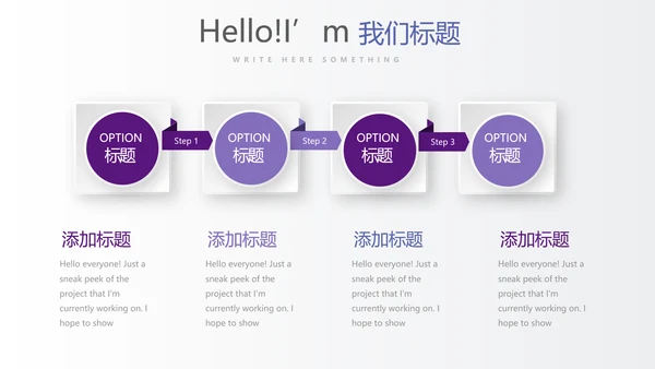 紫色时尚企业培训工作总结商务通用PPT动态模板