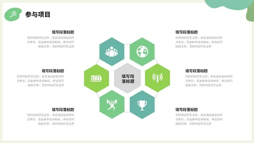 绿色小清新绿植部门经理竞聘自我介绍PPT