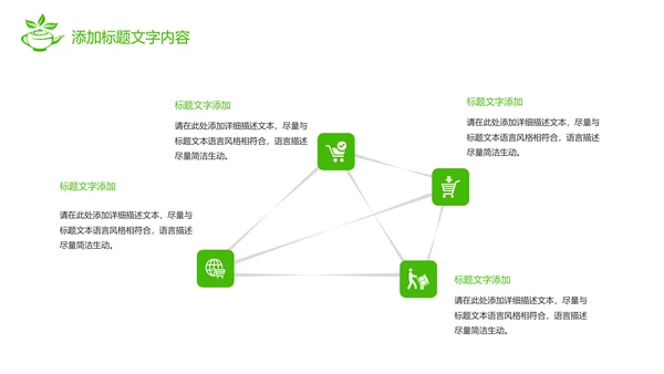 绿色唯美茶园文化茶艺品茶论道PPT模板