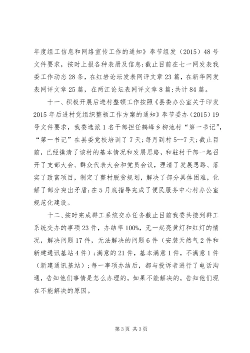 乡镇机关上半年党建工作总结.docx