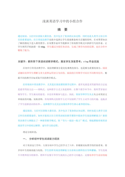 张丽颖课题内论文-4安平改绿色.docx