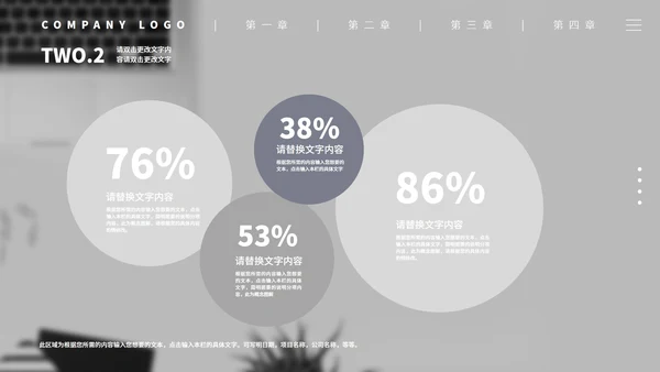 大气关系图形分析模版PPT模板