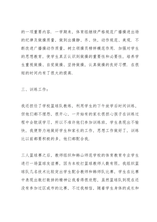 初中体育教师述职报告范文5篇.docx