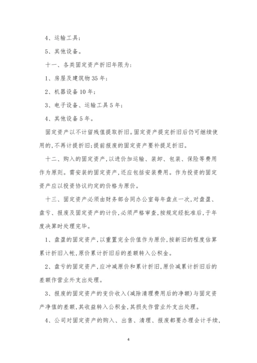 公司管规章制度15篇.docx