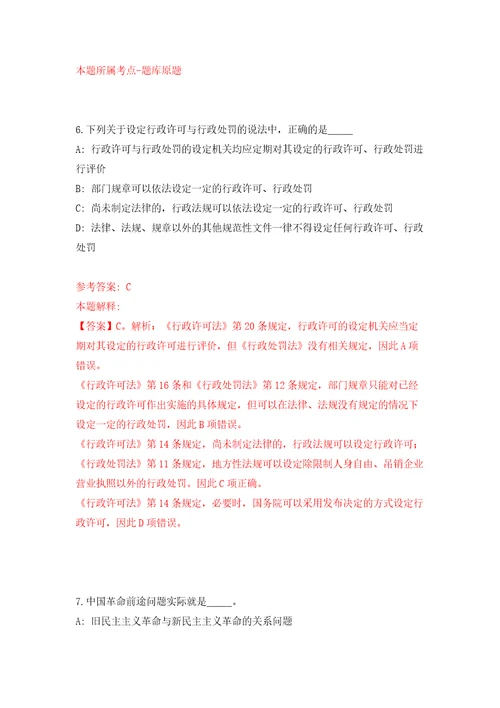 广西南宁市兴宁区疾病预防控制中心公开招聘1人自我检测模拟卷含答案解析9