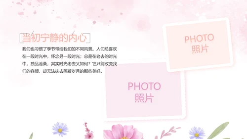 感恩母亲节母爱妈妈动态PPT模板
