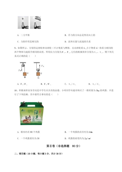 基础强化四川广安友谊中学物理八年级下册期末考试专项练习练习题（含答案解析）.docx