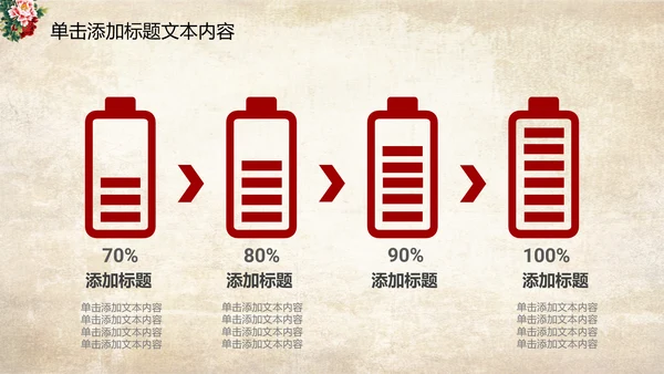 古色古香中国风古典牡丹花PPT模板