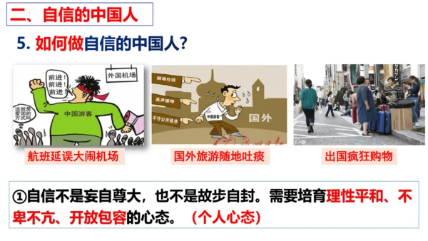 【新课标】8.2 共圆中国梦课件（30张PPT）