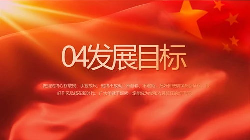 红色大气入党积极分子年终工作总结动态PPT