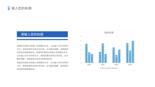 蓝色简约风总结汇报PPT模板