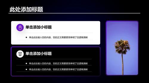 蓝色创意风格个人年终总结PPT模板