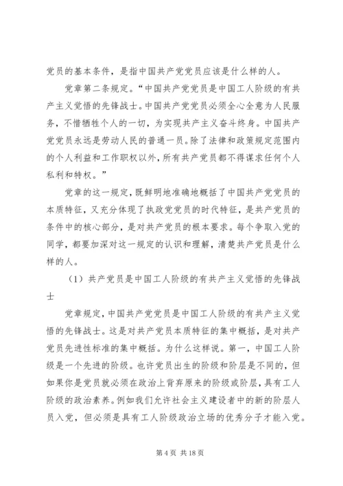 优秀共产党员具备的条件.docx