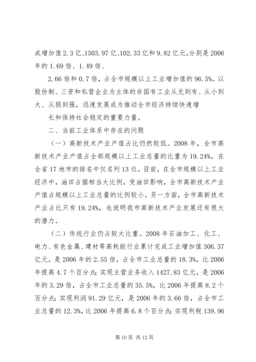 学校园布局分析 (4).docx