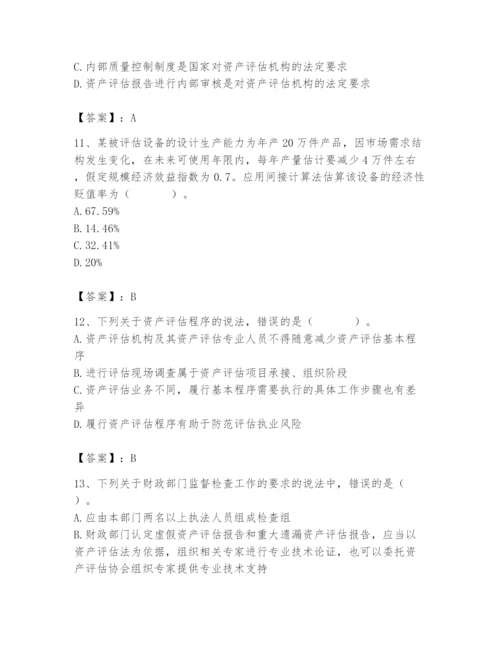 资产评估师之资产评估基础题库【典优】.docx