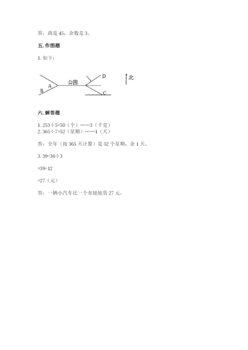 小学三年级下册数学期中测试卷（实用）word版.docx