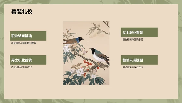 蓝色水墨风文化礼仪PPT模板