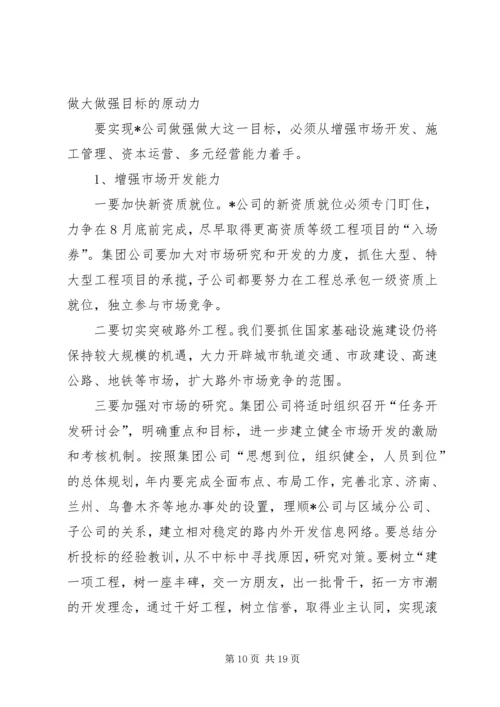 坚定信心明确目标落实责任确保实现上半年铁路信用评价责任目标 (3).docx