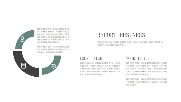 绿色小清新花卉总结报告PPT模板