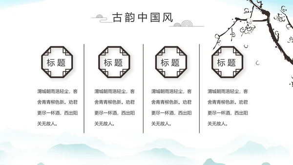 大气中国风党风廉政文化工作总结PPT