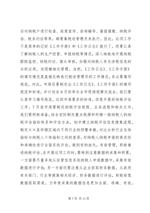 农业副县长在全县半年工作会议上的讲话.docx