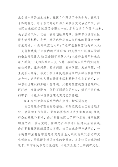 科技创新科技论文范文.docx