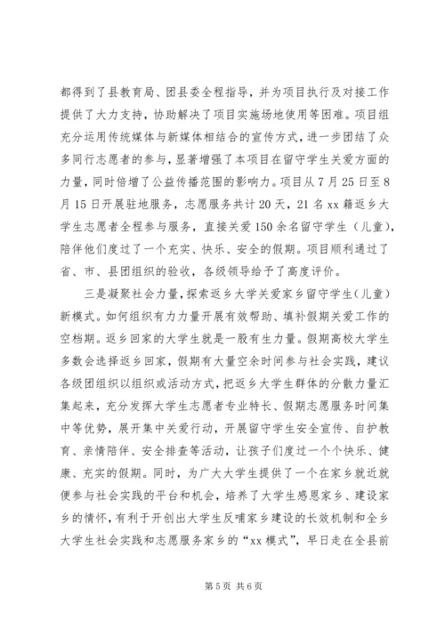 乡镇年度关工委工作总结_1.docx